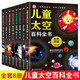 全套8冊(cè) 中國(guó)兒童太空百科全書小學(xué)生 關(guān)于宇宙星球天文科普類書籍少兒趣味大百科幼兒繪本科學(xué)漫畫書太空