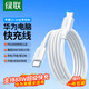 綠聯(lián) 雙頭Type-c數(shù)據(jù)線PD100W快充c to c適用蘋果16充電線IPhone16e/15ProMax/iPad/電腦 【100W】C to C數(shù)據(jù)線-2米加長線