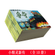 小精靈畫(huà)傳 全10冊+小精靈新傳 1-10集合訂本 續集 王培堃 連環(huán)畫(huà)小人書(shū) 兒童繪本漫畫(huà)故事 陜西人民美術(shù)出版社 小精靈畫(huà)傳 全10冊