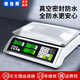 佰倫斯防水電子秤商用30公斤市場(chǎng)賣(mài)菜用稱(chēng)菜海鮮水產(chǎn)專(zhuān)用品牌稱(chēng)廚房秤 黑字304不銹鋼平盤(pán)30kg10g