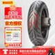 倍耐力（Pirelli）紅惡魔半熱熔踏板摩托車(chē)防滑輪胎紅魔電動(dòng)車(chē)九號(hào)小牛真空胎外胎 100/90-10（單條）前后輪通用