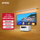 愛(ài)普生（EPSON）EF-15W 家用投影儀 + 愛(ài)普生100英寸家用電動(dòng)智能幕布