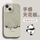 柏倫斯 BORRENCE適用蘋(píng)果15/pro/max手機殼 iPhone15Plus全包防摔卡通硅膠皮紋軟殼熊貓男女 【古董白】四只熊貓白 蘋(píng)果15