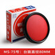 利百代（LIBERTY） 利百代MS-60快干印臺60號明色朱肉印泥大號辦公財務(wù)專用按手圓形印章印臺 MS-75印臺（臺面直徑80mm）1個