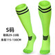 領(lǐng)途（LINGTU）兒童長(cháng)筒足球襪男女過(guò)膝夏季毛巾底中筒比賽訓練襪條紋長(cháng)筒襪子