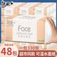 潔柔潔柔抽紙粉Face大包可濕水面巾紙餐巾紙柔軟家用紙抽330張 【囤貨省心裝】 3層 110抽*48包