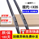 適用北京現代IX35雨刮器膠條1對裝【12-20款】三段式現代ix35前雨刷器片 IX35【12-16款】24+16
