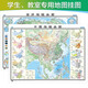 【官方正版】大幅面學(xué)生專用版地理地圖套裝 中國地圖掛圖+世界地圖掛圖（大尺寸約1.2米×0.9米 初中高中學(xué)生老師教師地理知識學(xué)習(xí)地圖掛圖墻貼掛畫 地形圖 洋流氣候圖等知識）