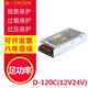 金一 雙組兩路電源變壓器220v轉12v24v通用雙5v24v 5v12v直流開(kāi)關(guān)電源 D-120C【12V3A】【24V3A】