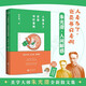 朱光潛：人看多了，還是書(shū)好看?。缹W(xué)泰斗朱光潛的解惑寶書(shū)。生活兵荒馬亂，幸好還有書(shū)看）
