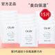 玉蘭油（OLAY）第3代小白瓶精華面膜抗糖煙酰胺面膜美白補水保濕面膜禮物媽媽 散裝15片抗糖面膜