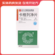 [賽力平]卡格列凈片 0.1g*30片 1盒裝