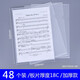 創(chuàng  )易(chanyi）文件單片夾L型文件套保護膜二單頁(yè)A4文件袋定做定制印logo透明辦公用品 加厚款-特厚18C-48個(gè)/包