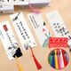 嘉然恒空白書(shū)簽diy手工制作材料心愿卡送流蘇幼兒園小學(xué)生手工課手繪自制宣紙書(shū)簽生日禮物送同學(xué)老師