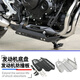 工馬24款本田CB400X NX400改裝件護(hù)手底盤擋泥板大撐車把加高碼水箱網(wǎng) 發(fā)動(dòng)機(jī)底盤 顏色備注