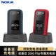 諾基亞NOKIA 2660 Flip （原廠(chǎng)原封未激活）移動(dòng)聯(lián)通電信三網(wǎng)4G 雙卡雙待 翻蓋手機 諾基亞座充 官方標配