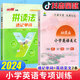 優(yōu)翼拼讀法速記單詞自然拼讀記單詞一本通小學(xué)生英語(yǔ)背單詞記憶法情境圖解英語(yǔ)口語(yǔ)詞匯入門(mén)自學(xué)教材英語(yǔ)語(yǔ)法音標學(xué)習發(fā)音趣味記單詞場(chǎng)景圖小學(xué)通用 【2本】速記單詞+337晨讀英語(yǔ)美文