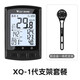 西騎者（WestBiking）XQ1代自行車(chē)無(wú)線(xiàn)GPS碼表山地公路車(chē)計速器里程表騎行裝備 碼表+鋁一體把支架
