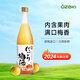 大關日本原裝進口洋酒 梅酒 梅子酒 果酒甜酒大關牌 完熟濁梅酒720ml（2024年日期）
