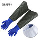 勞保防水手套加厚防滑耐磨加長(cháng)袖水產(chǎn)抓魚(yú)殺魚(yú)洗車(chē)防油橡膠手套 寬口：70CM藍色【布里】 1雙 均碼
