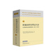 新編劍橋世界近代史3（反宗教改革運動(dòng)和價(jià)格革命1559-1610年）