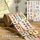 三年二班 中國風(fēng)貼紙簡約高顏值玩具手賬小清新創(chuàng)意手賬貼紙手機(jī)貼紙小物件裝飾小貼畫diy筆記本 平安喜樂