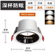 歐普照明led防眩光筒燈窄邊框客廳吊頂無主燈嵌入式三色天花燈過道燈 黑杯（三色變光）深防眩筒燈 10w-開孔70-80cm