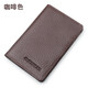 歐凡卡蒂卡包男士真皮名片夾證件包銀行卡收納包超薄女卡夾小巧卡片套卡套 咖啡色