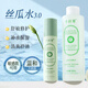千纖草絲瓜水3.0爽膚水噴霧妝前小瓶補水保濕敏感肌控油舒緩修護 絲瓜水3.0 500ml