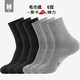 凰棉襪子男士冬季大碼加厚款吸汗毛巾底運動(dòng)襪純色棉襪中高筒籃球襪子 3黑3灰- 6雙 M 均碼（38-44碼）