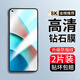 樸馳適用于 紅米Note9 鋼化膜防窺膜5G版高清水凝無邊抗藍(lán)光防摔手機(jī)保護(hù)貼膜 高清膜-普通防指紋*1片裝