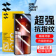 閃魔適用iqoo neo9/9pro鋼化膜電競IQOO neo9spro手機膜高清高透秒貼防爆抗指紋手機保護貼膜 2片+神器【增強版|高清防爆抗指紋】 iqooneo9/9pro/9sPro通用