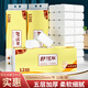 舒可樂衛(wèi)生紙無芯卷紙小提裝加厚家用批發(fā)紙巾婦嬰木漿廁紙手紙卷筒紙 12卷金色