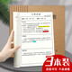 嘉然恒 3本裝A4工作日志記事本筆記計(jì)劃本每日手冊(cè)雙面日程本辦公記錄本線裝牛皮紙封面可定制