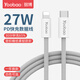 羽博（Yoobao）蘋果數(shù)據(jù)線PD快充線27W充電線Type-C to lightning適用于蘋果iPhone14/13Pro/12/11/Xs通用 【PD20/27W+快充不彈窗】淺灰 2米