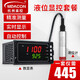 meacon投入式液位計(jì)探頭液位傳感器水位顯示消防水箱控制液位變送器美控 【顯控套餐】液位計(jì)+數(shù)顯表