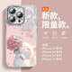 洛亦 適用蘋果12手機(jī)殼iPhone12Pro保護(hù)套硅膠新款11ProMax防摔全包圍自帶鏡頭膜軟殼XR可愛(ài)ins風(fēng)女款 【繡球貓粉】自帶鏡頭膜-羽紗殼 蘋果12