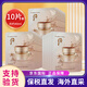 后（The history of Whoo）天氣丹小樣津率享拱辰享水妍天率丹水乳面霜精華雪美白眼霜隔離 后天率丹睡眠面膜小樣4ml*10片