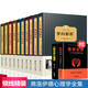 現(xiàn)貨正版【弗洛伊德心理學(xué)經(jīng)典全集10冊(cè)】社會(huì)心理學(xué)夢(mèng)的解析自卑與烏合之眾性學(xué)三論榮格自傳我們內(nèi)心的沖突 MX