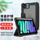 NillkiNipad mini7保護(hù)殼防彎2024款8.3英寸通用mini6保護(hù)套帶筆槽全包防摔三折支架磁吸休眠平板套 黑色【通用 iPad mini6】