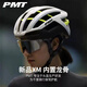PMT騎行頭盔XM內(nèi)置龍骨輕量公路自行車頭盔男女山地頭盔騎行新品 白色 L碼(適合頭圍58-61CM)