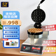 億貝斯特（EB）熱旋轉(zhuǎn)華夫爐帶顯示松餅機(jī)商用華夫餅機(jī)格子餅機(jī)