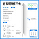 威頓【美國(guó)MFI認(rèn)證】電容筆一二代ipad觸控筆適用于蘋(píng)果apple pencil防誤觸pro平板air4/5手寫(xiě)筆觸屏 官配三代頂配版【磁吸Type口快充丨傾斜壓桿】 防誤觸不斷觸 傾斜壓感