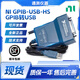 全新NI GPIB-USB-HS卡778927-01 IEEE488卡GPIB轉(zhuǎn)USB卡GPIB采集卡 GPIB-USB-HS簡裝