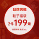 AOSENTU 199元福袋=2雙時尚男鞋休閑鞋 款式隨機(jī) 42