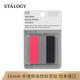 STALOGY 標(biāo)簽貼 標(biāo)簽紙貼紙 口取紙 便利貼 姓名貼 貼紙標(biāo)簽 便簽 索引紙 3色