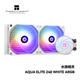 Thermalright(利民)  AQUA ELITE 240 WHITE ARGB 一體式水冷散熱器日蝕幻彩光效 ARGB冷頭 AE240 WHITE ARGB