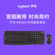 羅技（Logitech）MK121P(MK120)有線(xiàn)鍵鼠套裝 鼠標鍵盤(pán)套裝108鍵全尺寸 商用辦公電腦（K120鍵盤(pán)+M110鼠標） 【MK120】有線(xiàn)鍵鼠套裝 黑色
