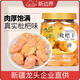 新邊界新邊界竹蜂鹽枇杷干琵琶果干零食福建特產(chǎn)云霄非特級原味無(wú)核400g