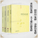【包郵】道家經(jīng)典集釋中國道教典籍叢刊選刊 陰符經(jīng)集釋 黃庭經(jīng)集釋  清靜經(jīng)集釋太上感應(yīng)篇集釋